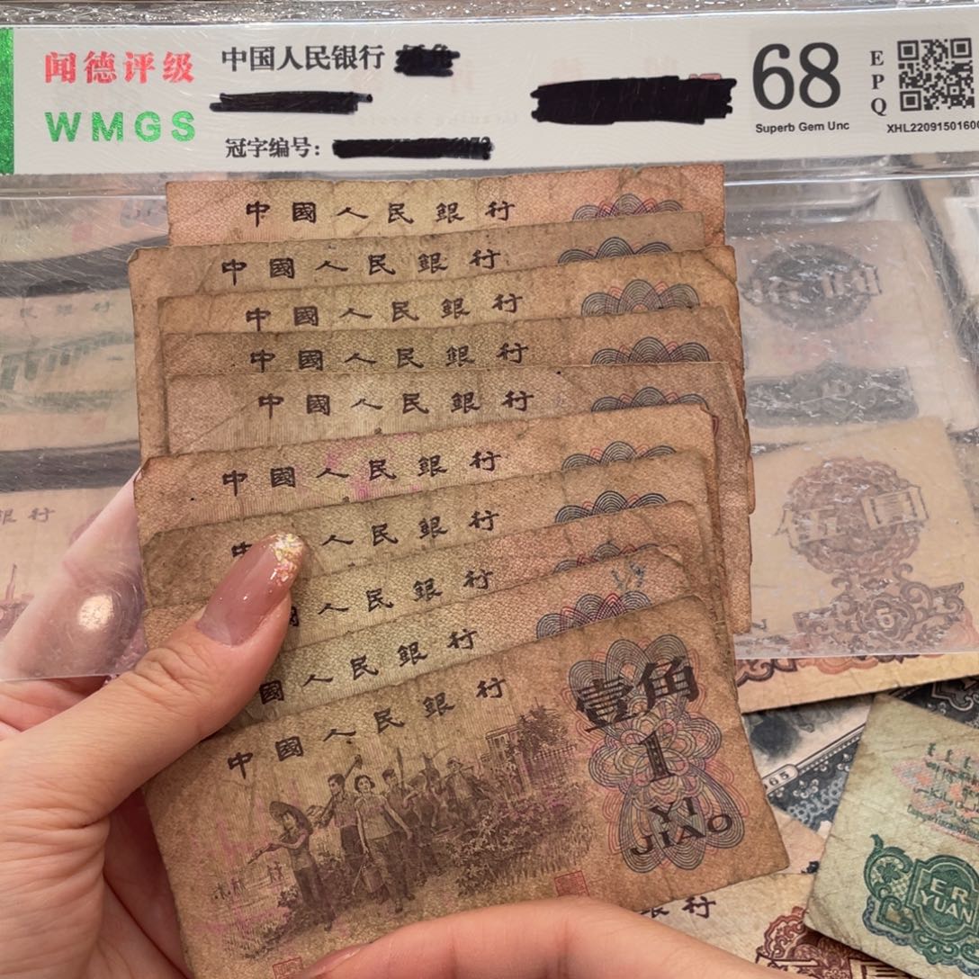 下乡一角十张，旧品保真