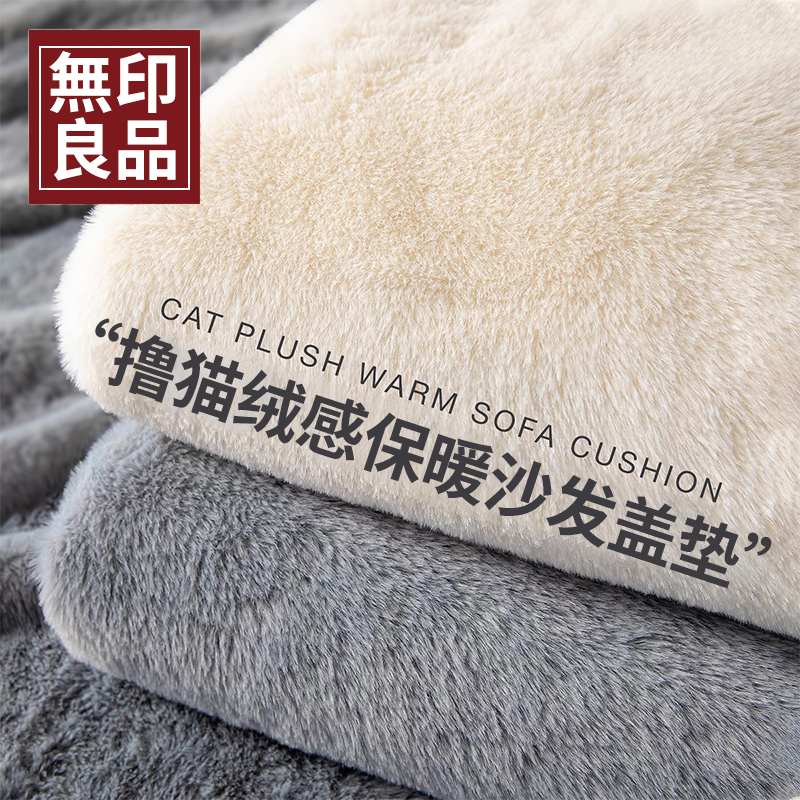 無印良品沙发专用沙发盖垫2025新款沙发套罩防滑沙发坐垫