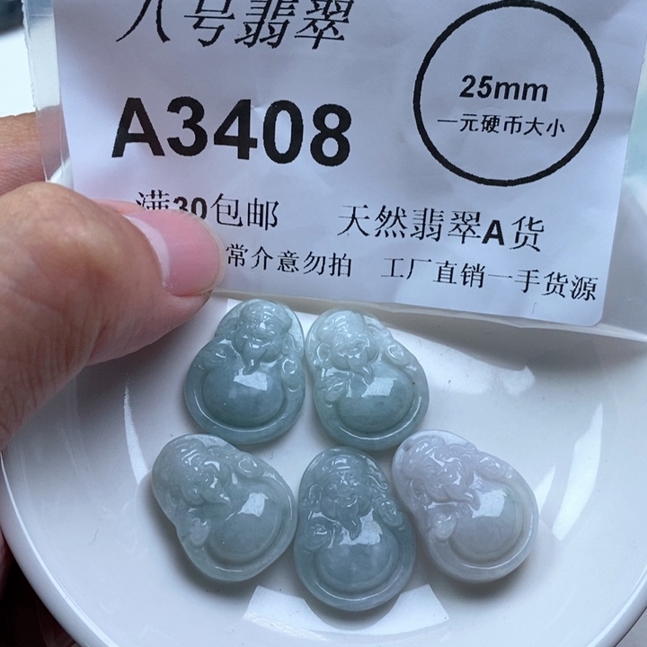 翡翠未镶嵌吊坠(不含链)
