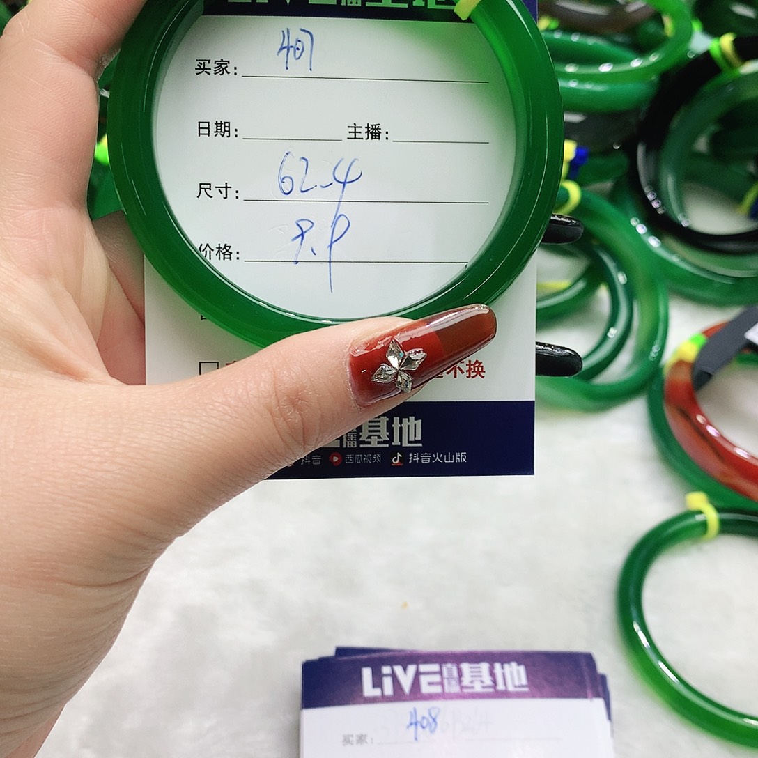 玛瑙/玉髓未镶嵌手镯407