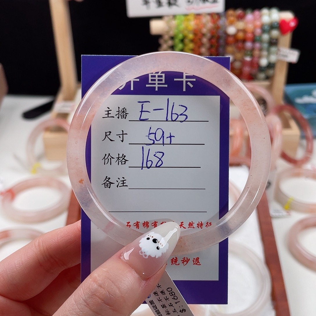 石英质玉手镯未镶嵌