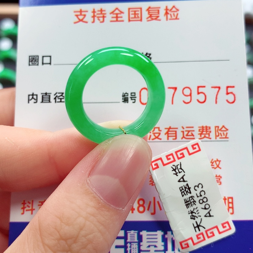 【闪购商品】未镶嵌戒指翡翠10号