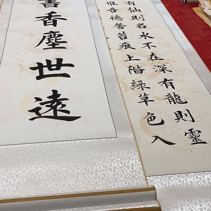 星***辰书法陋室铭卷轴中堂一套福利