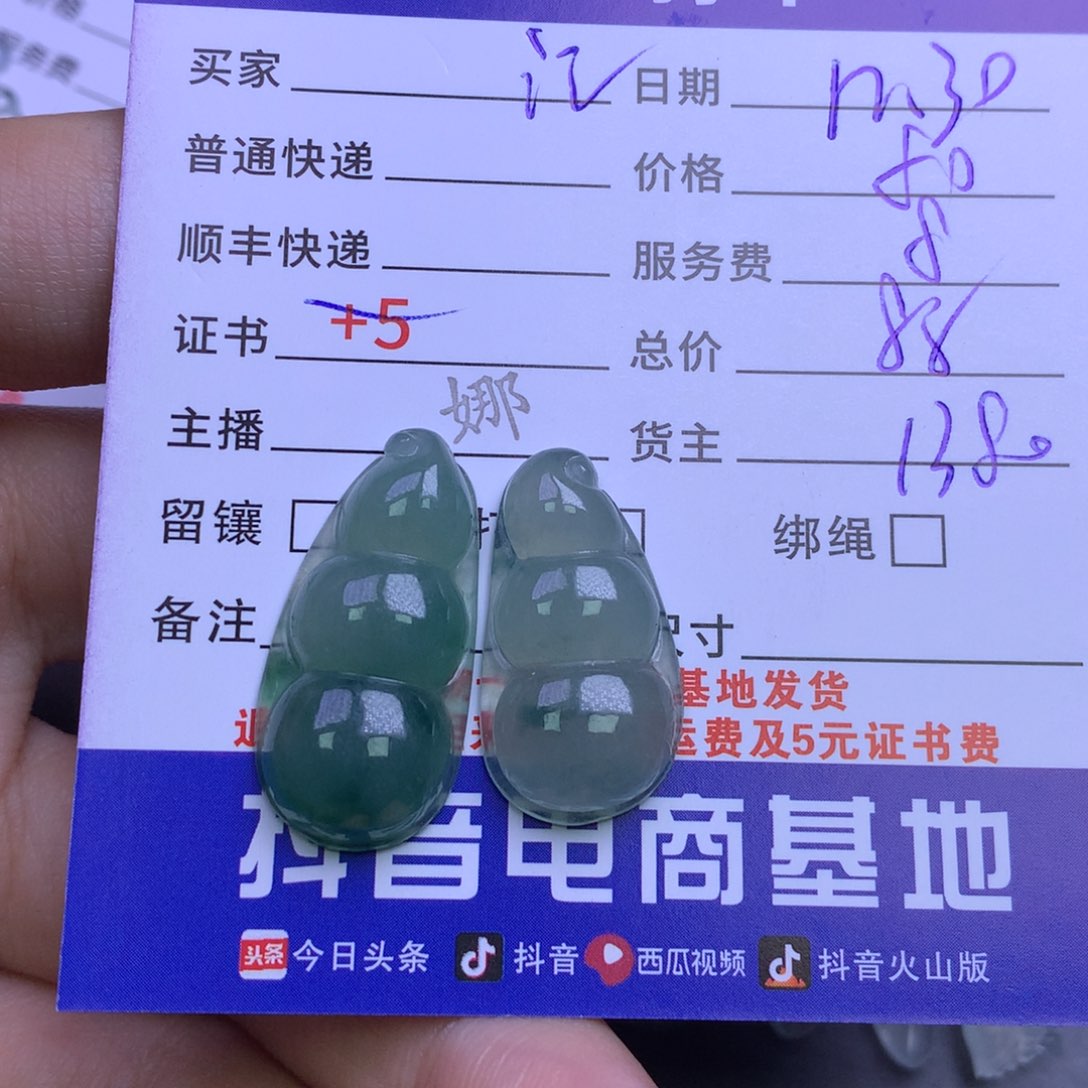 颈饰未镶嵌翡翠凉*?