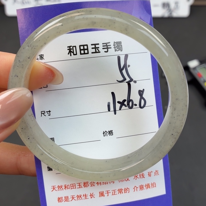 未镶嵌手镯和田玉