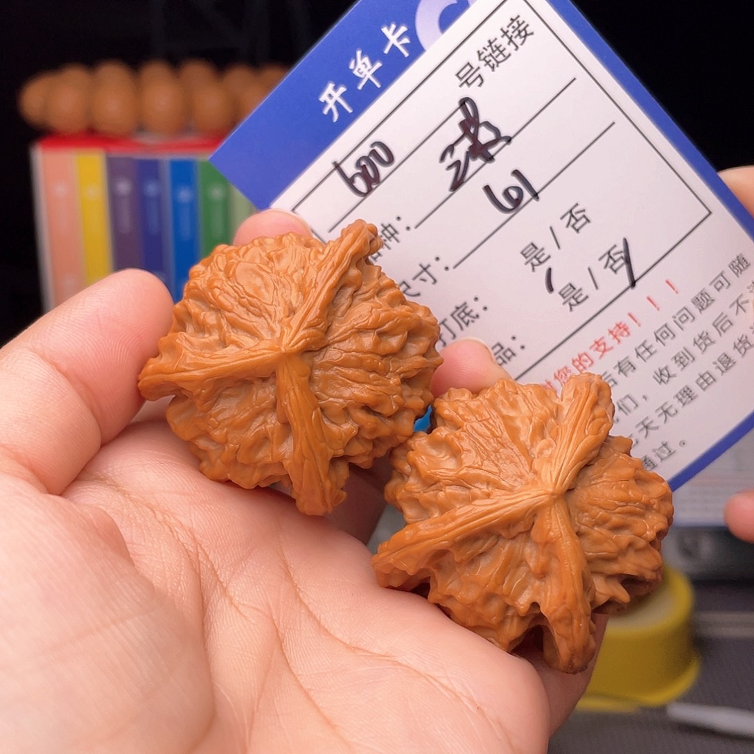 核桃文玩手捻核桃600