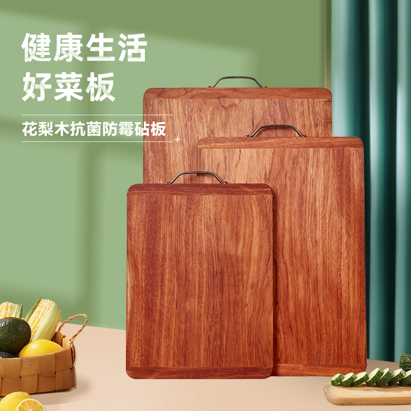 花梨木80*50*4.5实木砧板加厚双面多功能防滑切菜板防霉木菜板