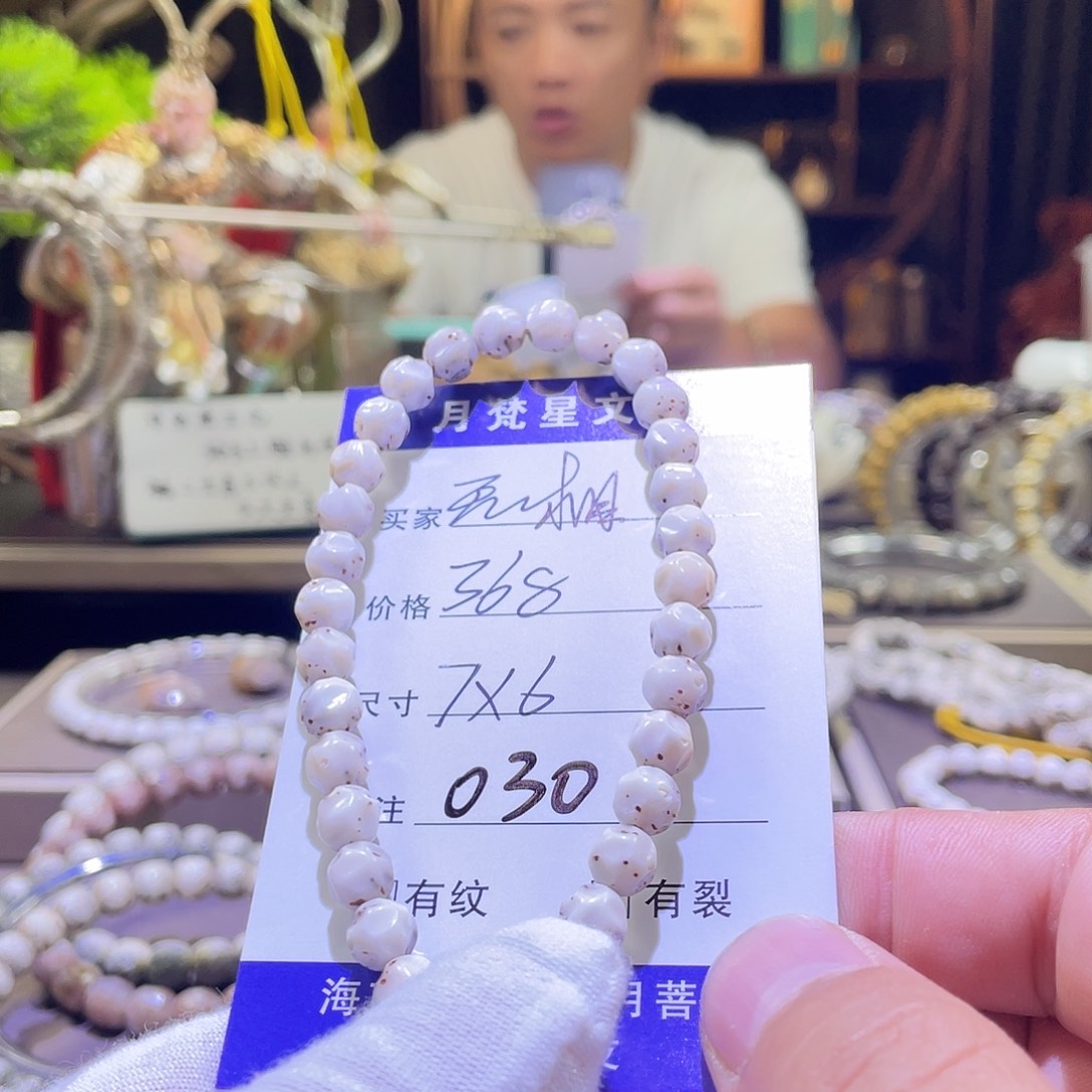 吊坠星月菩提无相030