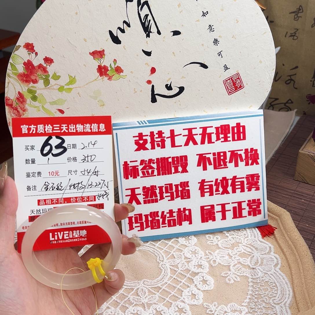 玛瑙/玉髓手镯未镶嵌7****?