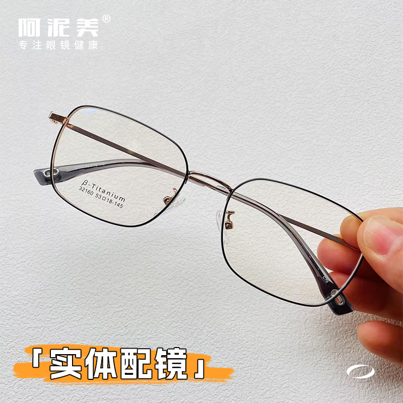 阿泥美高品质全框护目高清防蓝光老花镜远中近渐进多焦点可配近视
