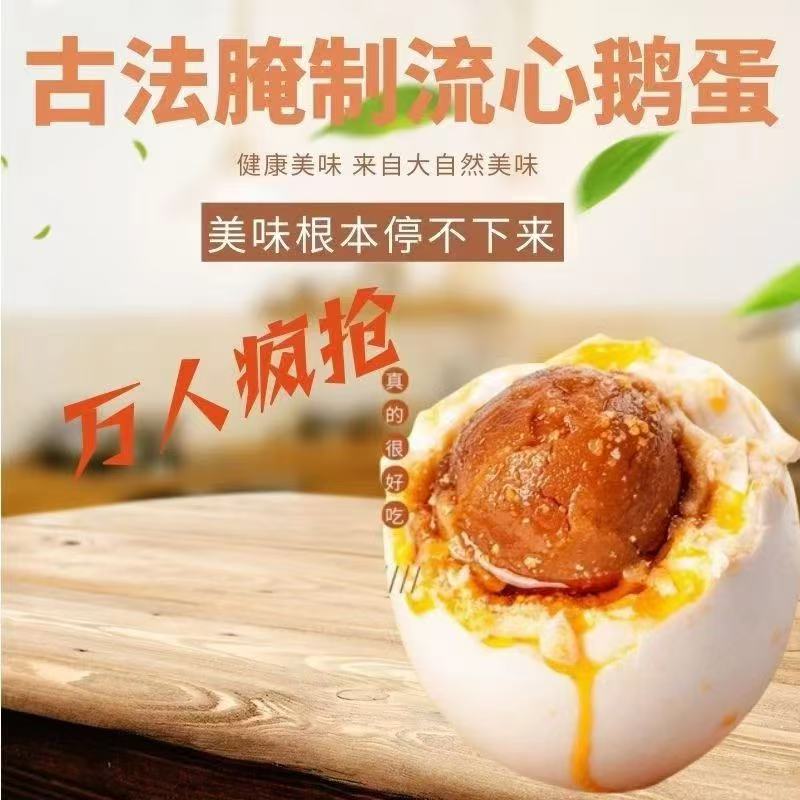 广西特大咸鹅蛋12枚80-100起沙流油古法腌制咸鹅蛋q