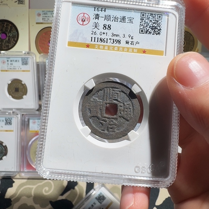 铜顺治7398福瑞22222222A