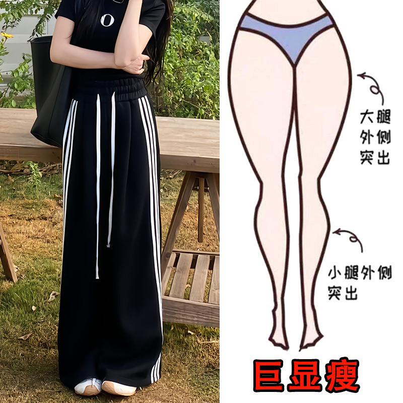 2025春季新款大码女装条纹阔腿休闲裤梨形身材显瘦设计感弯刀长裤