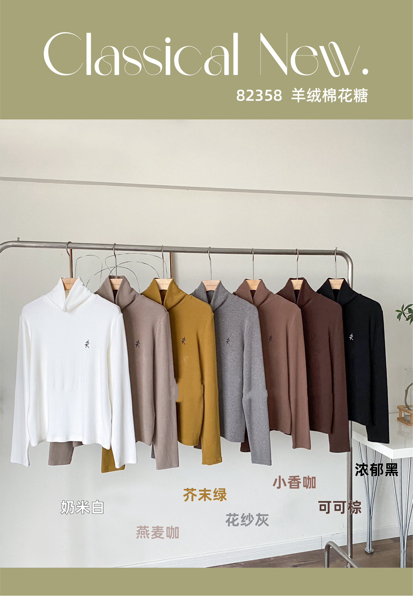 羊绒棉花糖R字打底衫