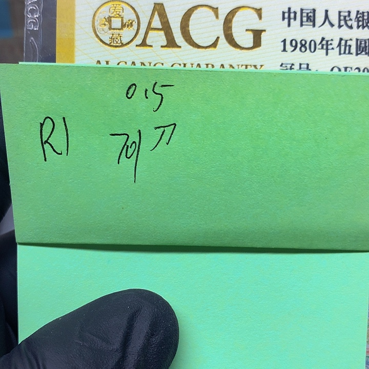 1张送.5一刀尾号   