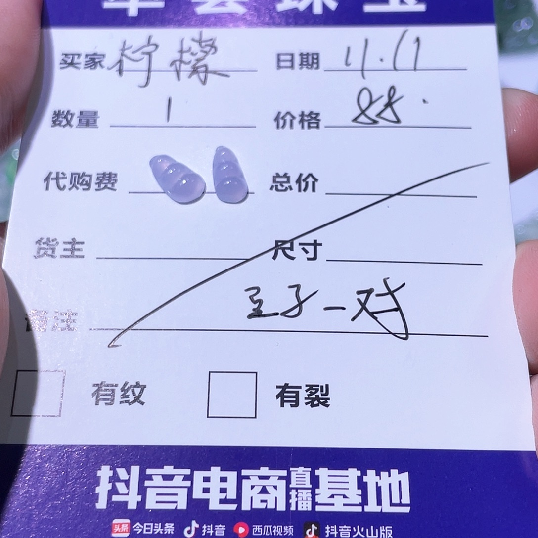 柠***檬翡翠未镶嵌颈饰天然翡翠Ａ货8886