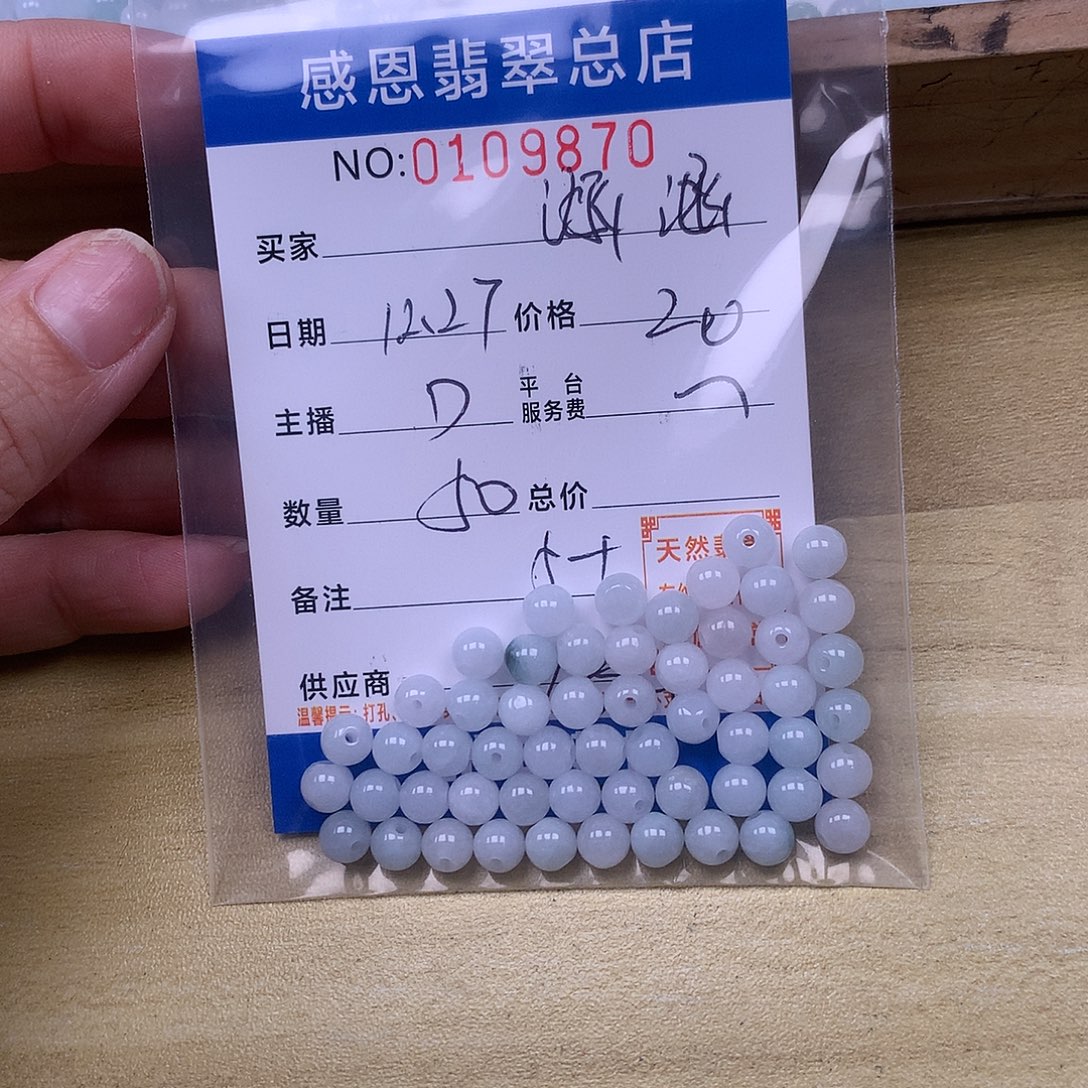 涵***淼翡翠未镶嵌手链翡翠