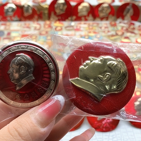 其他普通金属༺***范红章交流2