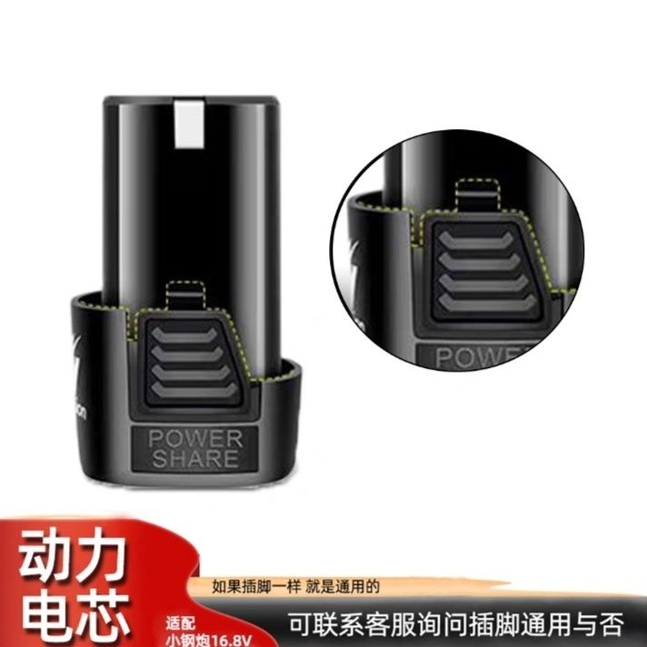 大容量通用款16.8V手电钻锂电池适用于电动工具