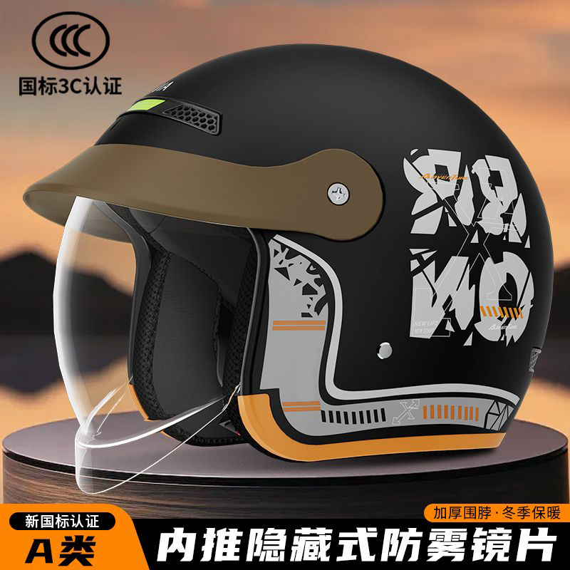 新国标3C认证电动车头盔男女士骑行安全帽冬季保暖四季通用轻便款