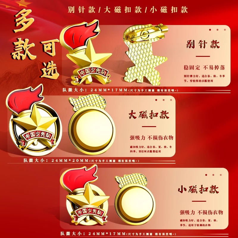 少先队徽标准款安全别针款校徽干部标志徽纯棉红领巾徽章先锋队