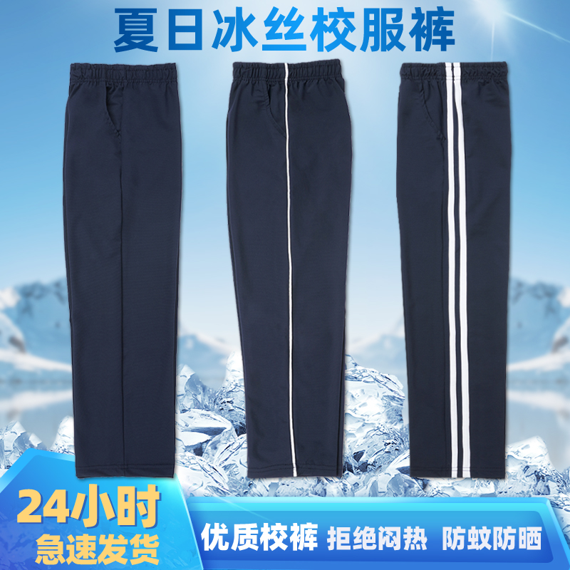 中小学生校服裤男童一条两道三条杠卫裤深蓝儿童藏青色春秋运动裤