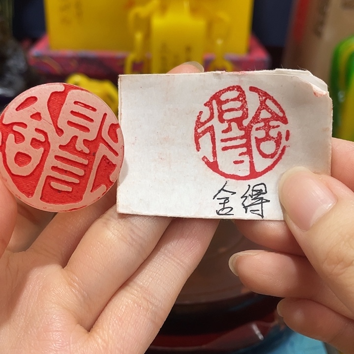 寿山石印石篆刻印章引首章闲章姓名章生日礼物