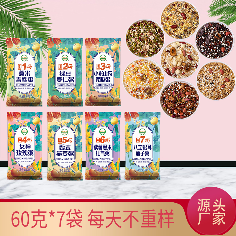鹤来香七日粥420克700克精装混合杂粮粥五谷杂粮组合搭配多规格