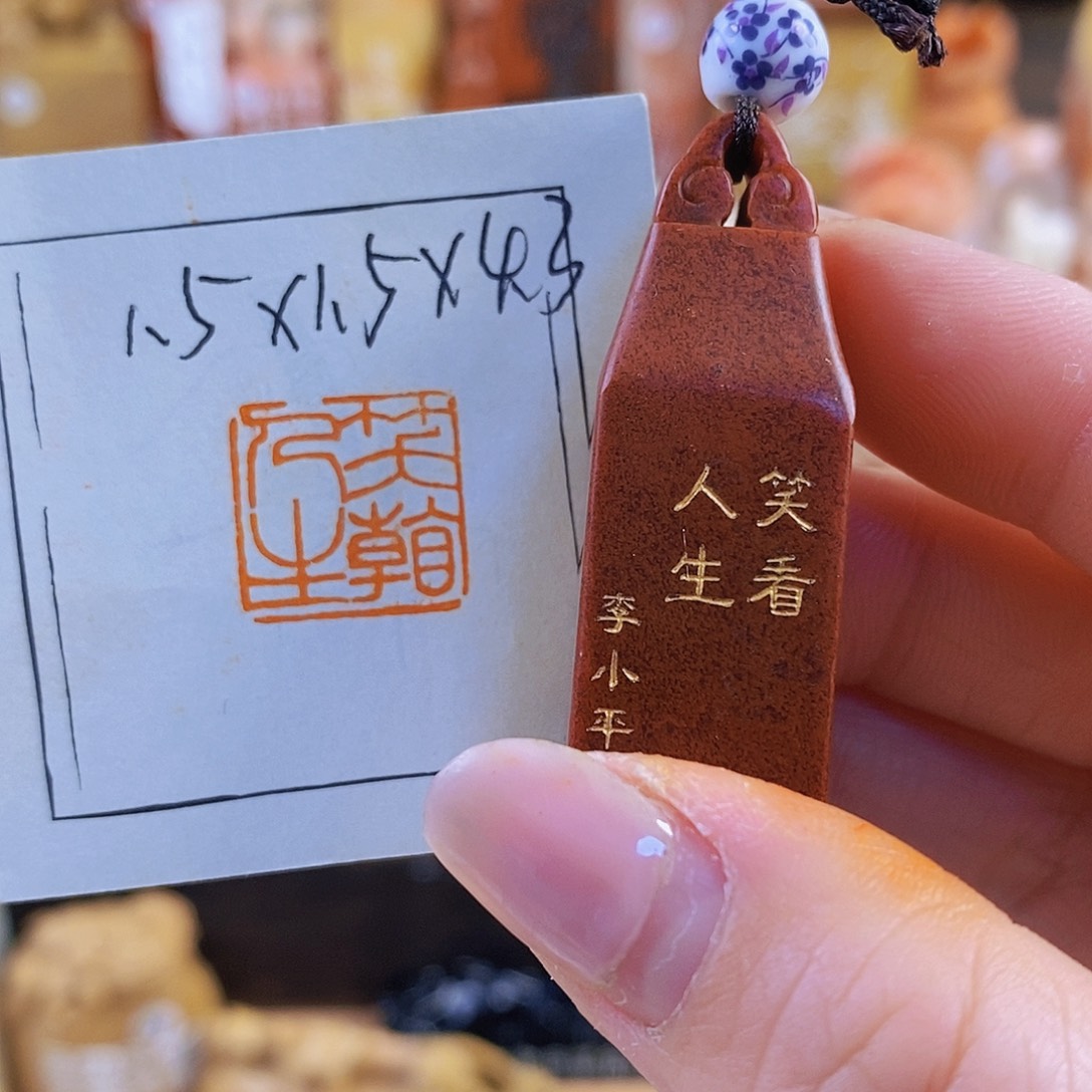 昌化石印石5974 手工篆刻作品