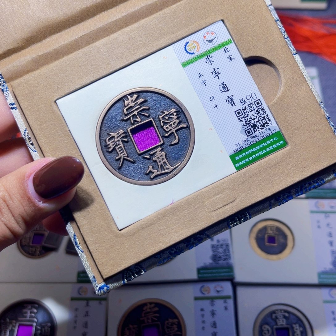 这***思铜臻品文化娜娜崇宁0917