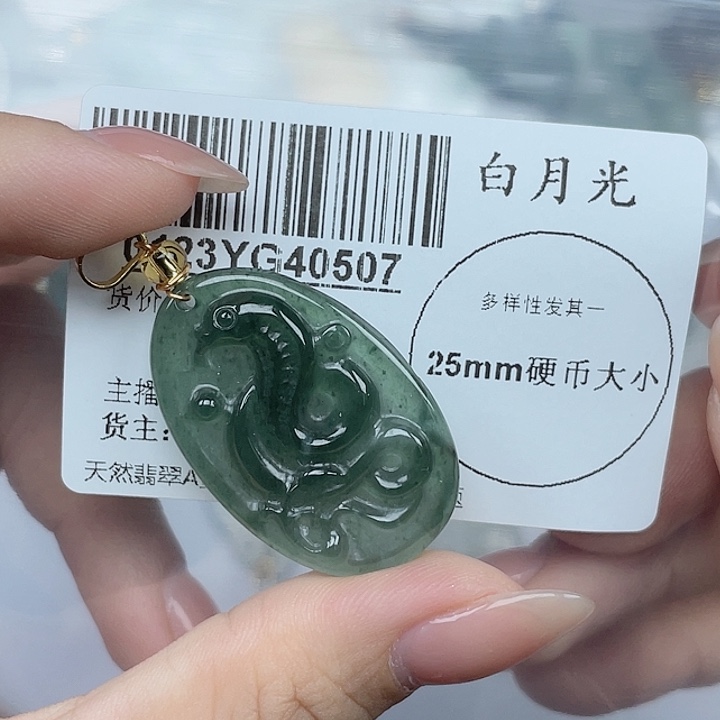 翡翠吊坠(不含链)未镶嵌