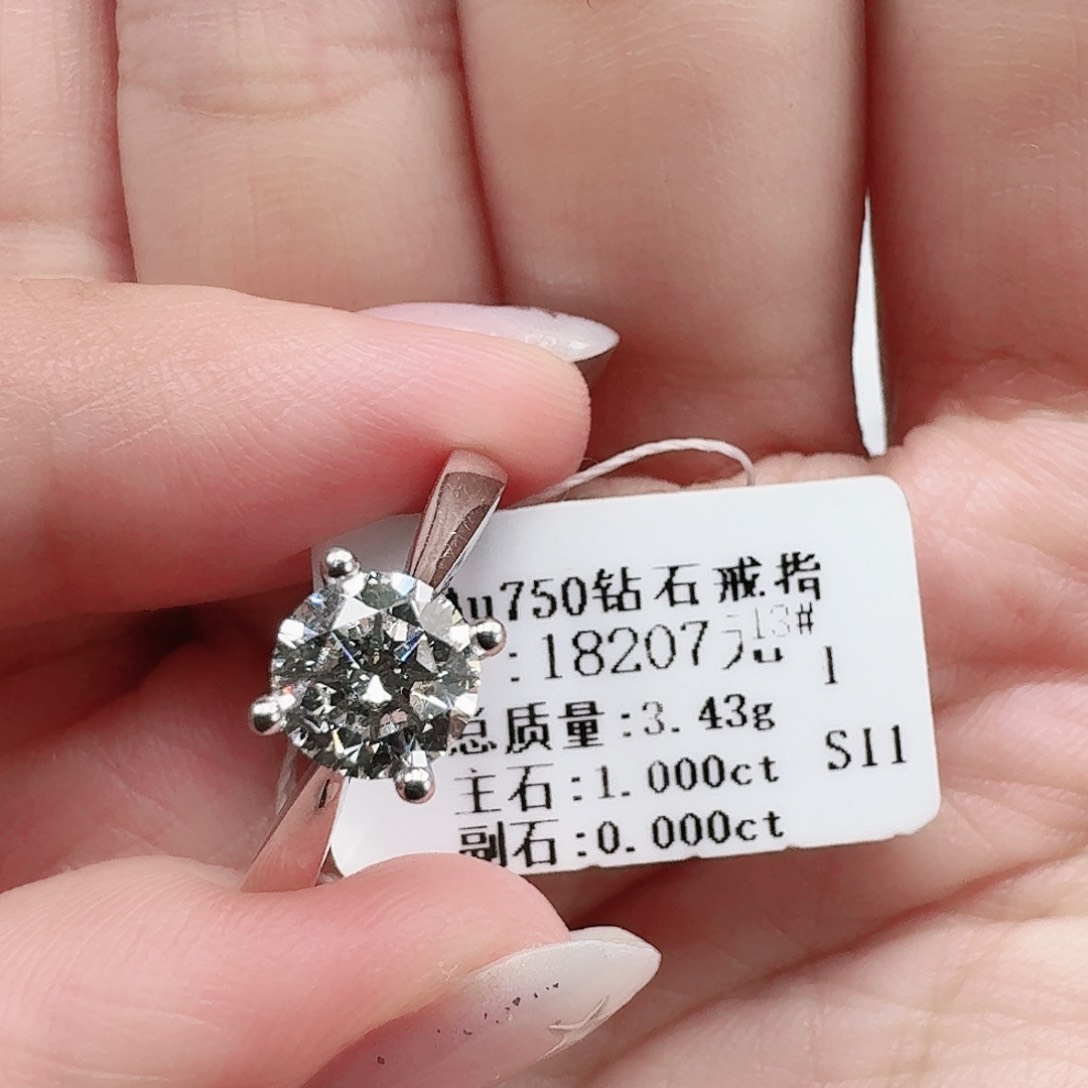 钻石戒指/指环18K金镶嵌（带GIA）