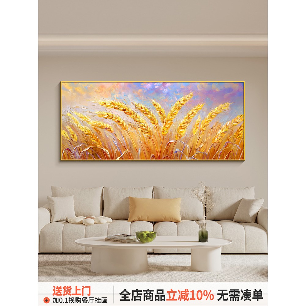 金色麦浪客厅装饰画立体肌理感麦穗艺术油画奶油风沙发背景墙壁画