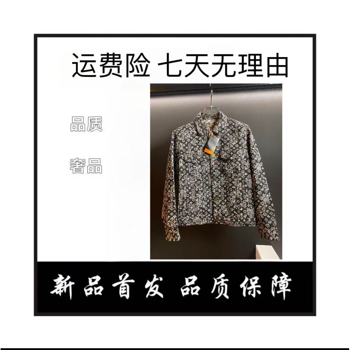 华哥L5201高奢男装2025新款高定外套夹克男女同款