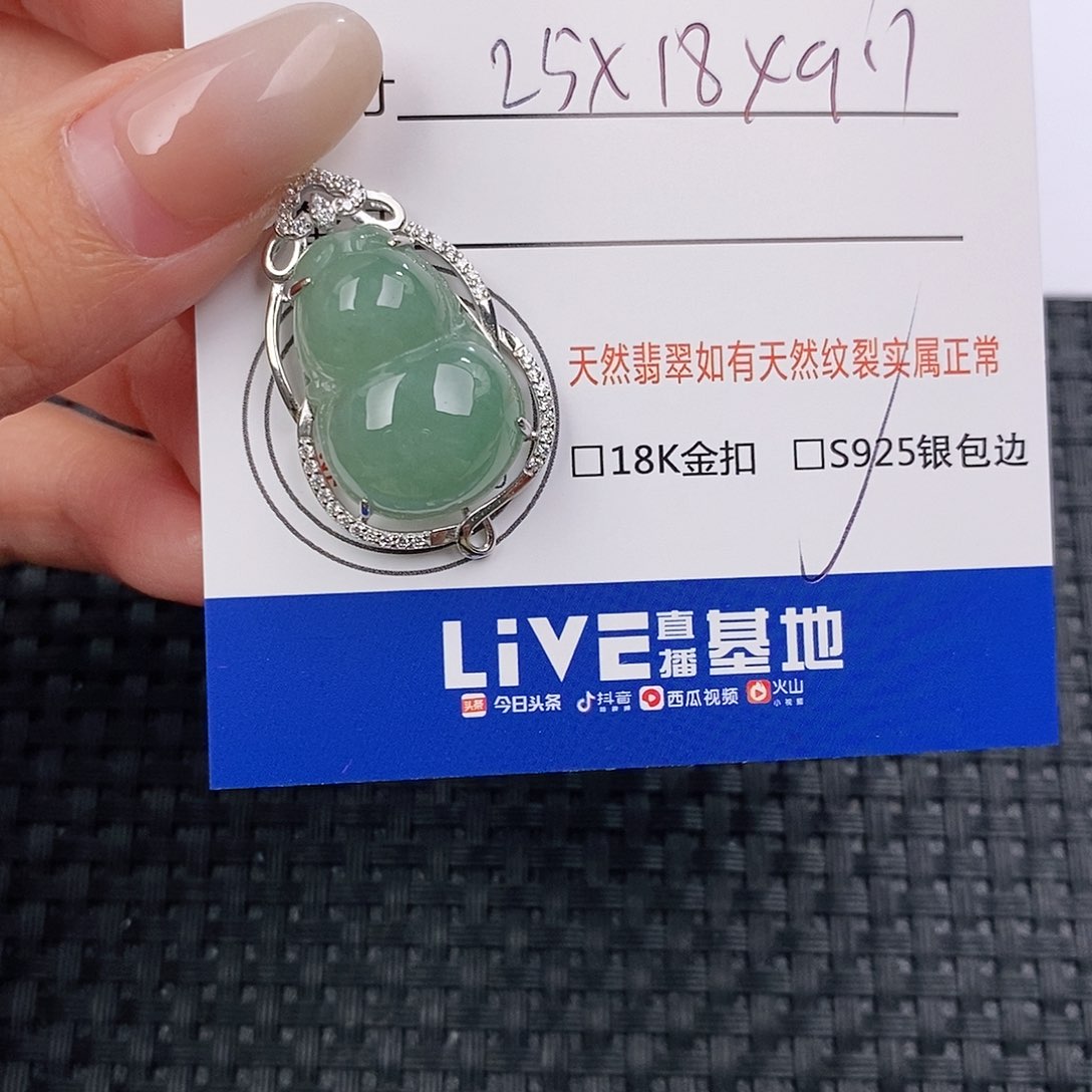 颈饰银S925镶嵌翡翠吊坠