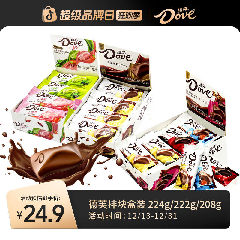 德芙巧克力14g大排块丝滑224g/什锦222g/小清新208g*16根圣诞节礼