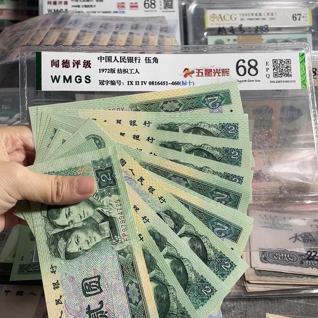 1990年两元全新10枚散张，号码随机，全新保真