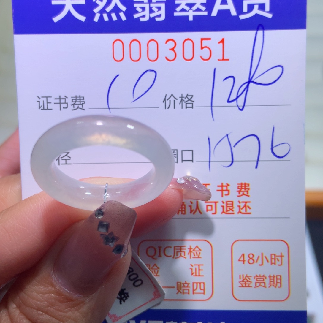 翡翠戒指未镶嵌翡翠
