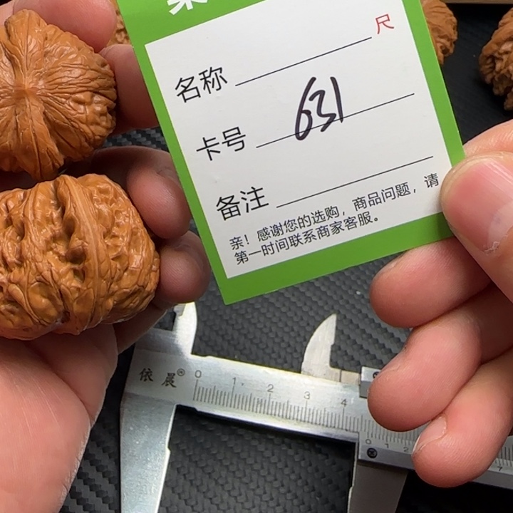 吊坠文玩核桃元宝