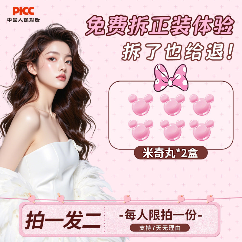 【私人定制】拍一发二/2盒米奇丸糖果/可吃8-12天.