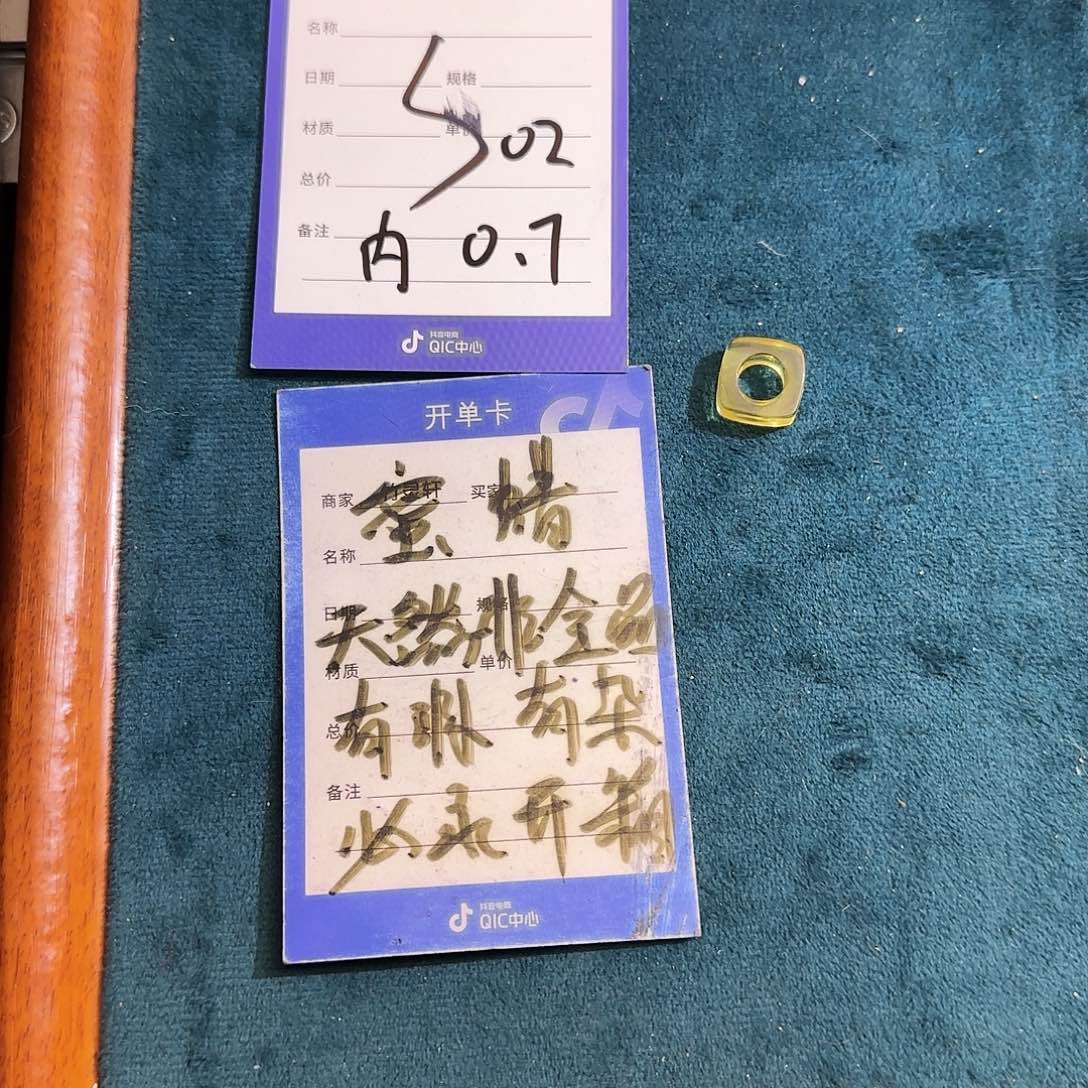 琥珀珠宝奇石未镶嵌跑环琥珀