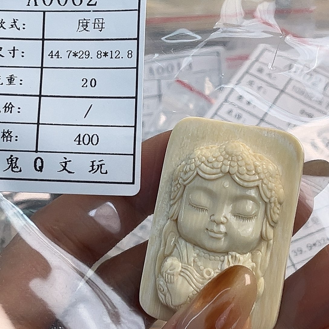 老***京猛犸象牙手串/手链/手镯