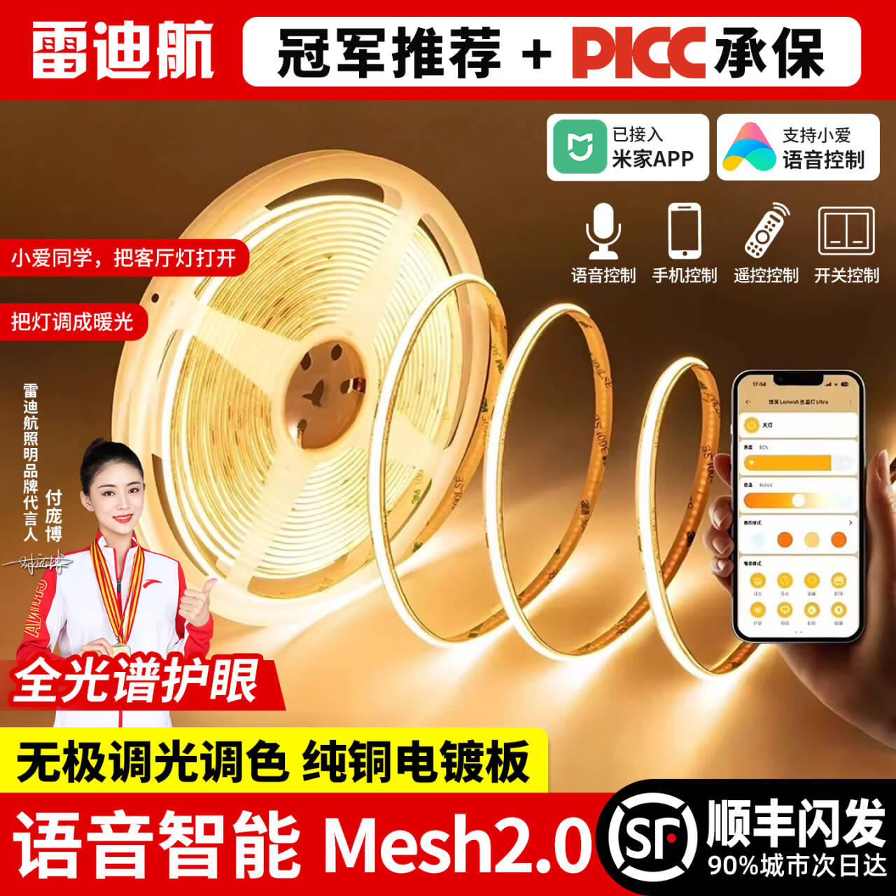 已接入米家APP智能cob灯带语音无极调光客厅双眼皮线形灯双色24v