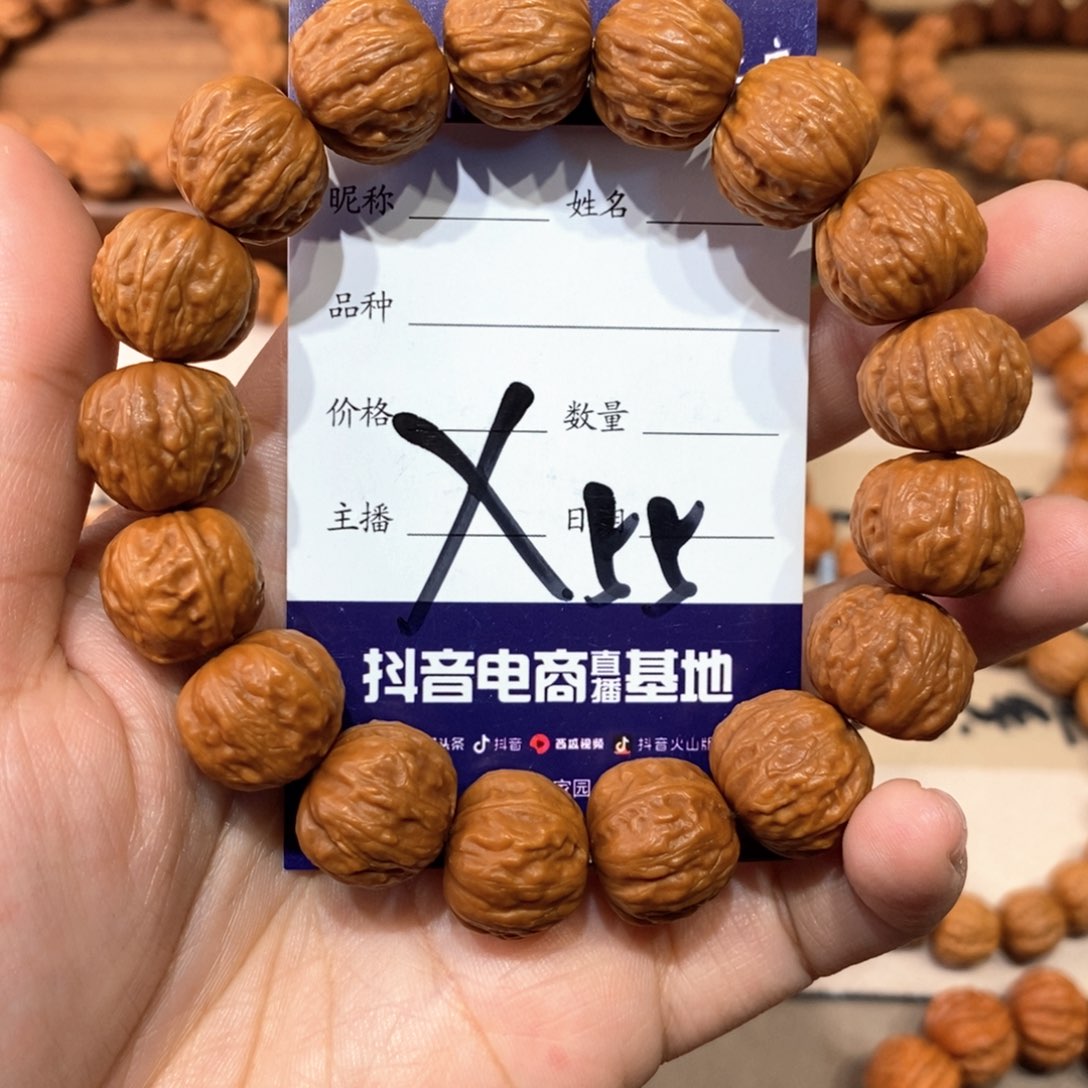 文玩核桃手串磨盘