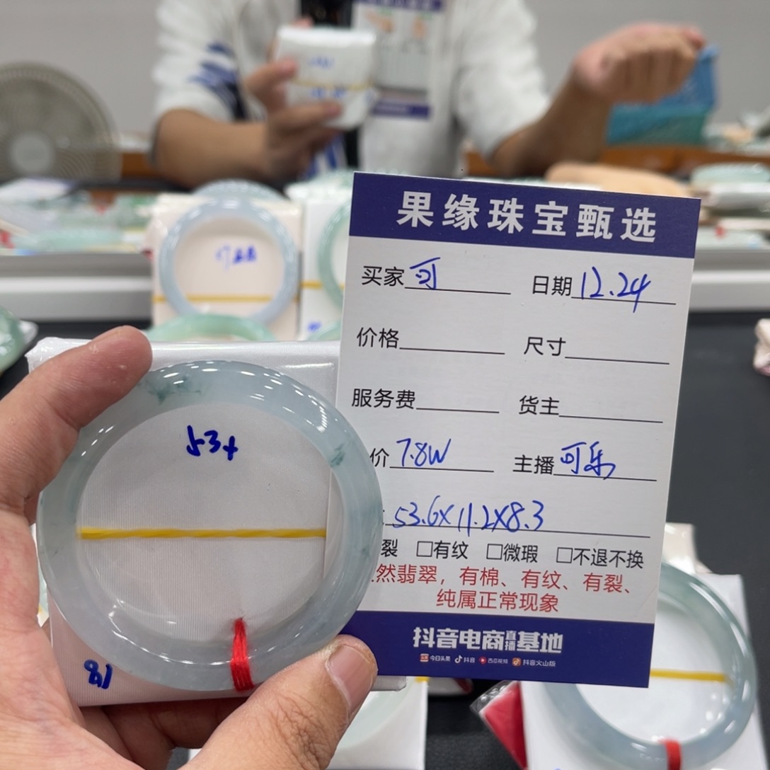 可***羊翡翠未镶嵌手镯缅甸翡翠