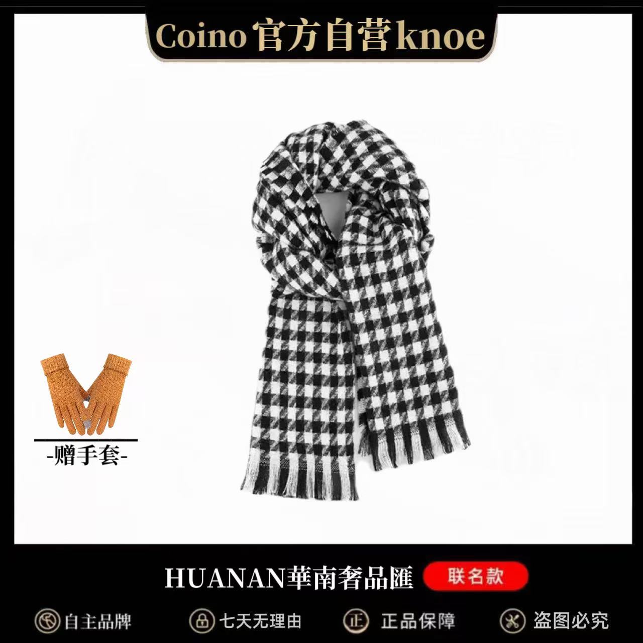 【送手套】百搭保暖千鸟格常规款围巾披肩时尚加厚大衣情侣围巾