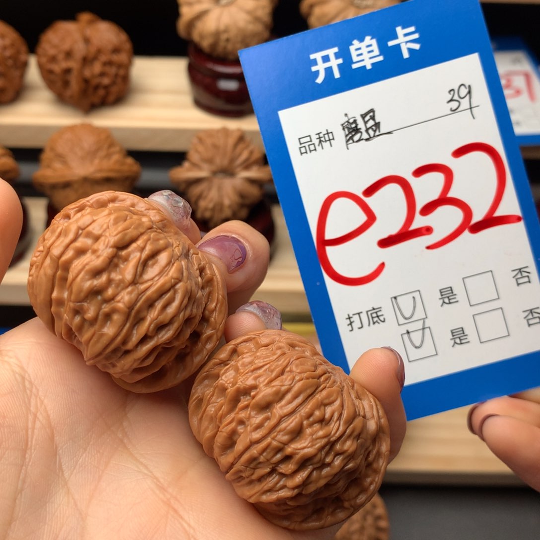 文玩核桃把件232号 磨盘