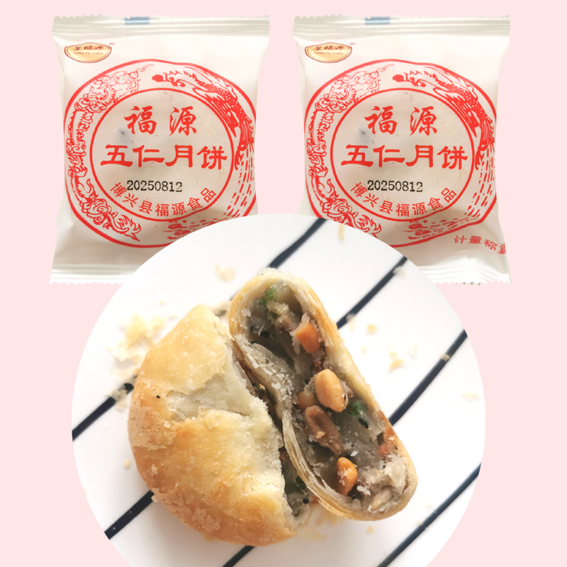 董福源五仁月饼苏式月饼酥皮传统老式月饼正宗老字号山东特产零食