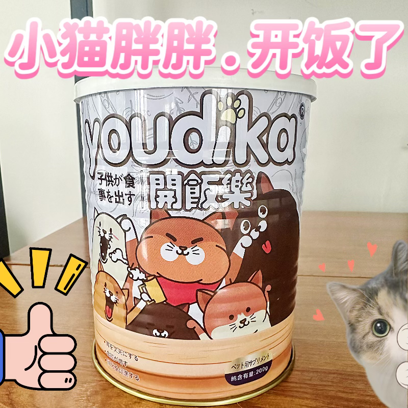 全营养破壁酵母 开饭乐 猫咪长胖 积食不化 开胃 分解肠道食物