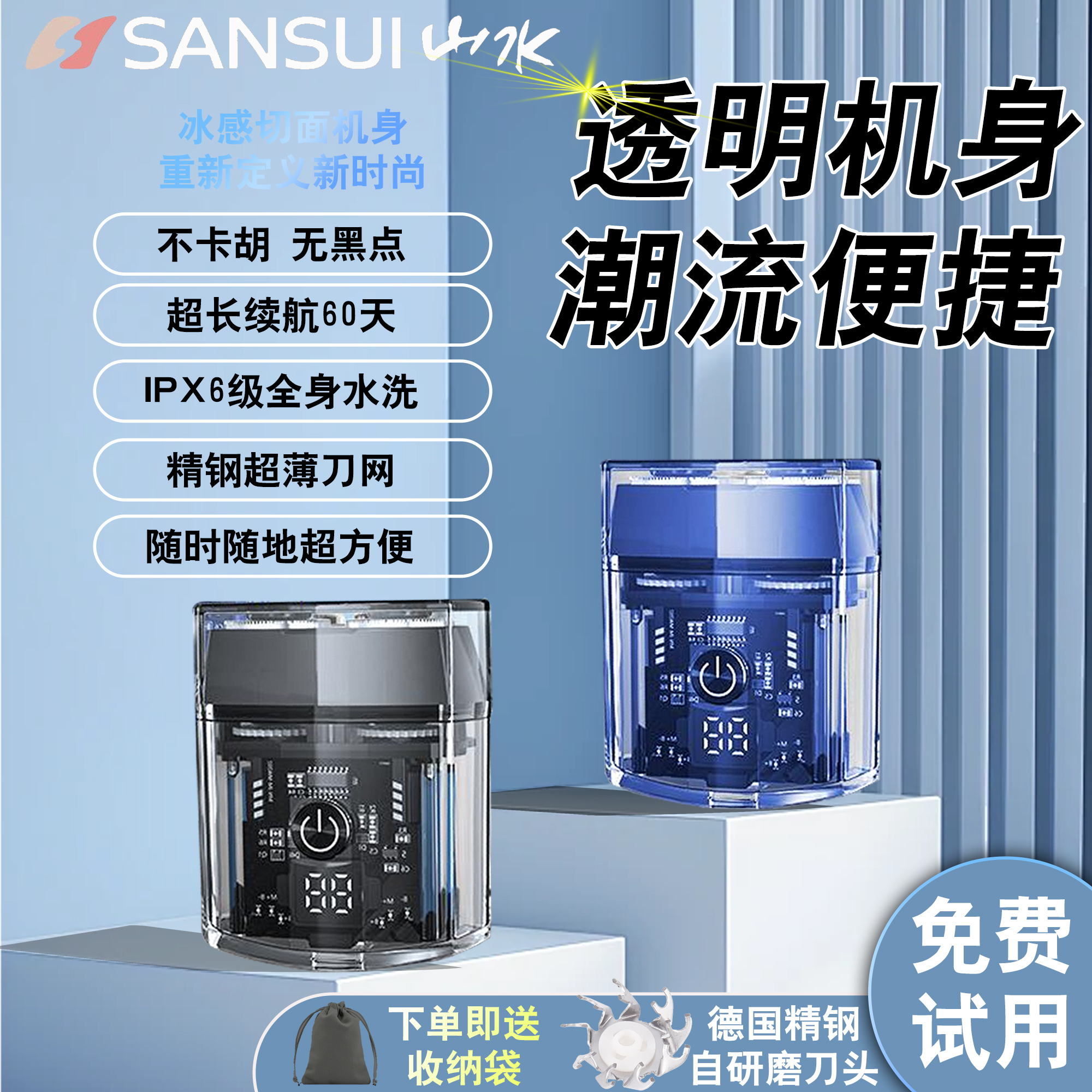 机甲男士电动剃须刀旅行双头磁吸式电显刮胡刀大功率